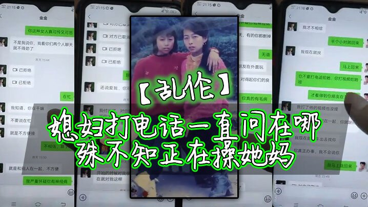 乱伦媳妇打电话一直问在哪殊不知正在操她妈-<p>乱伦媳妇打电话一直问在哪殊不知正在操她妈</p>