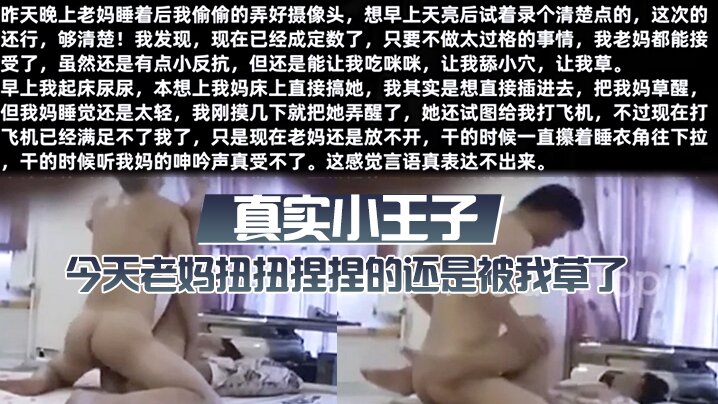 真实小王子今天老妈扭扭捏捏的还是被我草了这次好爽-<p>真实小王子今天老妈扭扭捏捏的还是被我草了这次好爽</p>