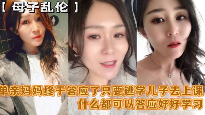 母子乱伦妈妈舒服吗要什么等会儿你要去上课单亲妈妈终于答应了只要逃学儿子去上课什么都可以答应好好学习天天操妈妈-<p>母子乱伦妈妈舒服吗要什么等会儿你要去上课单亲妈妈终于答应了只要逃学儿子去上课什么都可以答应好好学习天天操妈妈</p>