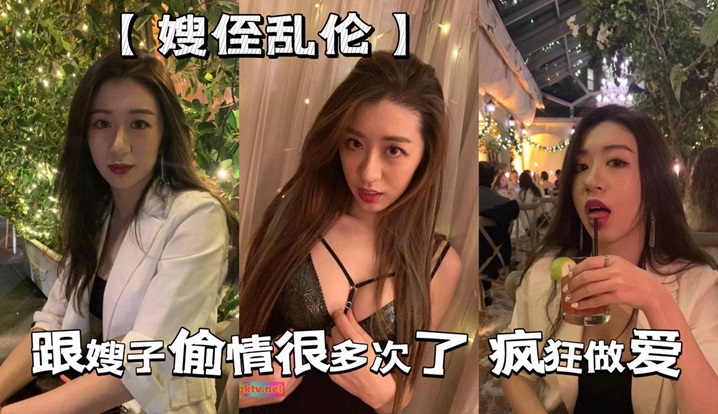 嫂侄乱伦给嫂子送礼物没有哪个女人不喜欢男人送她礼物的跟嫂子偷情很多次了平时小礼物得跟上嫂子才对我死心塌地这次跟嫂子这次疯狂做爱海报剧照