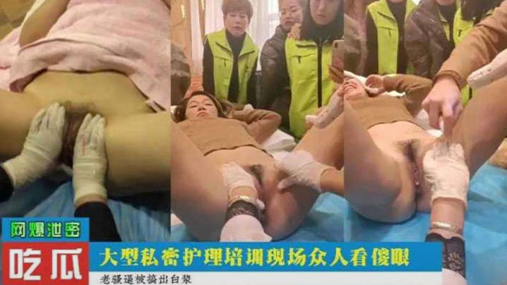 吃瓜爆料大型私密护理培训现场众人看的目瞪口呆-<p>吃瓜爆料大型私密护理培训现场众人看的目瞪口呆</p>