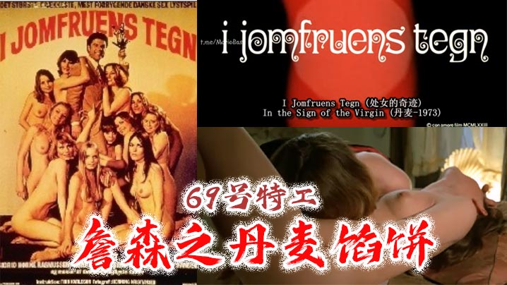 69号特工詹森之丹麦馅饼-<p>69号特工詹森之丹麦馅饼</p>