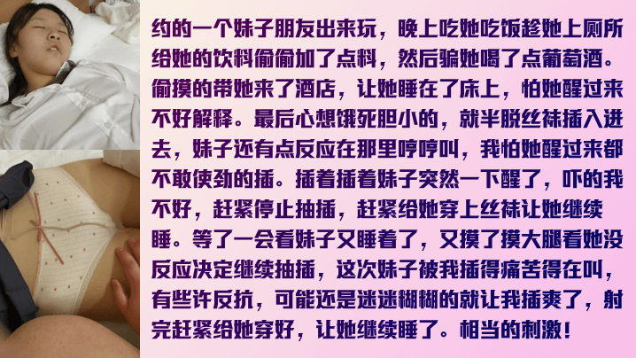 真实迷奸约妹子吃饭趁机下药~怕弄醒她只能脱一半做一半-<p>真实迷奸约妹子吃饭趁机下药~怕弄醒她只能脱一半做一半</p>