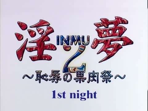 淫夢2恥辱の果肉祭1stnight-<p>淫夢2恥辱の果肉祭1stnight</p>