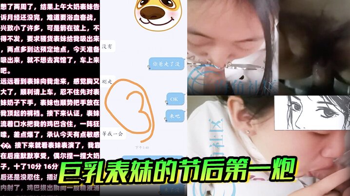 乱伦巨乳表妹的节后第一炮虽经期忍不住插入了内射海报剧照