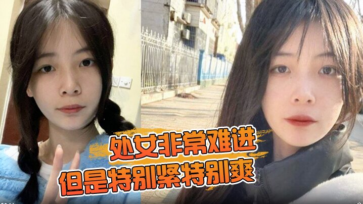 处女非常难进但是特别紧特别爽肉肉女生无套内射-<p>处女非常难进但是特别紧特别爽肉肉女生无套内射</p>