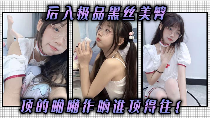 后入极品黑丝美臀顶的啪啪作响谁顶得住-<p>后入极品黑丝美臀顶的啪啪作响谁顶得住</p>