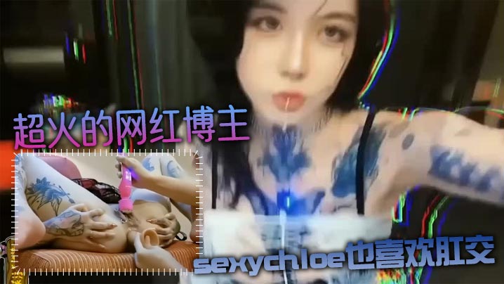 肛交力作超火的网红博主sexychloe也喜欢肛交_骚到骨子里的气质_诱惑你操她屁眼-<p>肛交力作超火的网红博主sexychloe也喜欢肛交_骚到骨子里的气质_诱惑你操她屁眼</p>