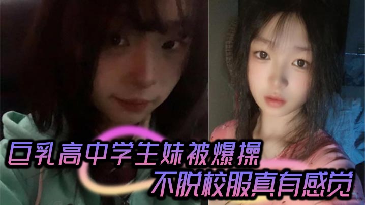 高颜值气质甜美女留学生与洋男友做爱自拍视频流出被无套输出内射彻底得到满足-<p>高颜值气质甜美女留学生与洋男友做爱自拍视频流出被无套输出内射彻底得到满足</p>