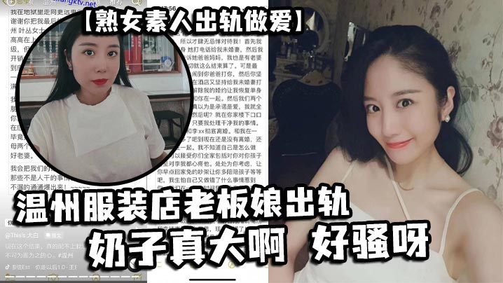 熟女素人出轨做爱温州服装店老板娘出轨奶子真大啊好骚呀-<p>熟女素人出轨做爱温州服装店老板娘出轨奶子真大啊好骚呀</p>