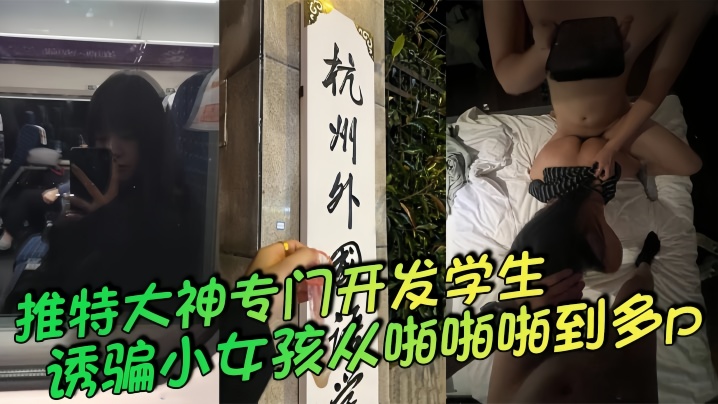 推特大神专门开发学生诱骗小女孩从啪啪啪到多p越玩越刺一起多p小母狗说着怕被玩死其实内心爽死了-<p>推特大神专门开发学生诱骗小女孩从啪啪啪到多p越玩越刺一起多p小母狗说着怕被玩死其实内心爽死了</p>