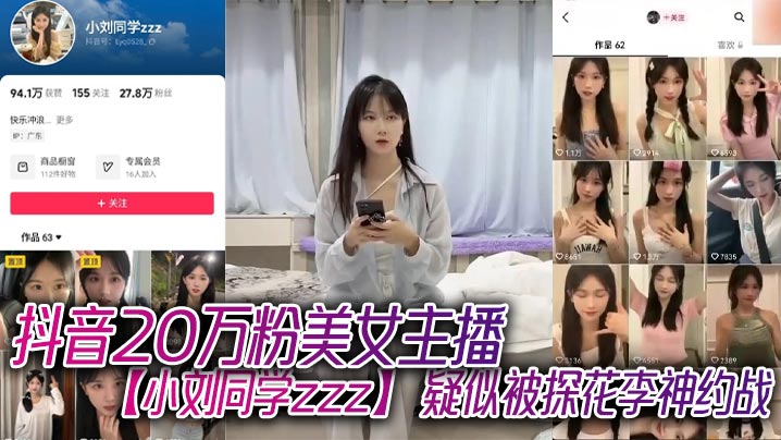 抖音20万粉美女主播小刘同学zzz疑似被探花李神约战从沙发到床上强悍女上位-<p>抖音20万粉美女主播小刘同学zzz疑似被探花李神约战从沙发到床上强悍女上位</p>