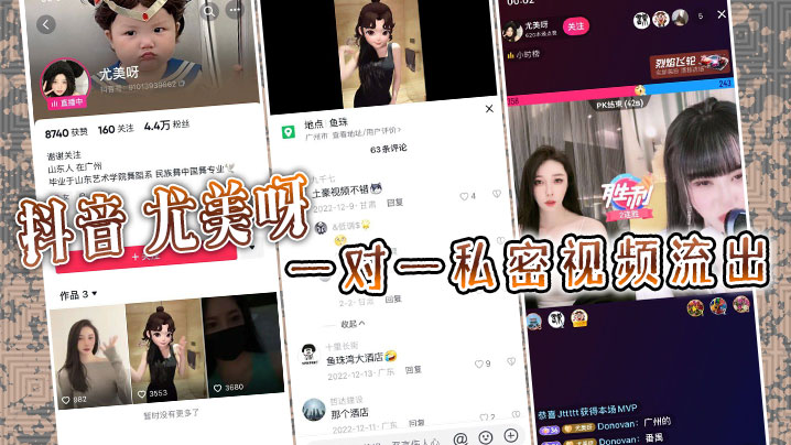 抖音尤美呀一对一私密视频流出-<p>抖音尤美呀一对一私密视频流出</p>