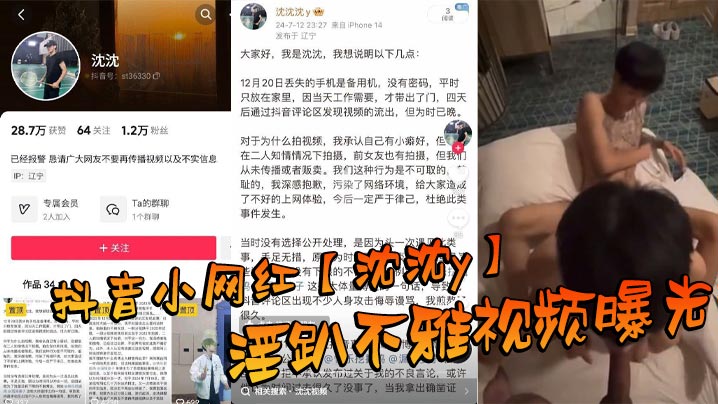 抖音小网红沈沈y淫趴不雅视频曝光场面那叫一个震惊到姥姥家