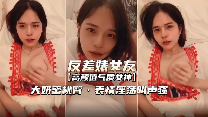 反差婊女友表情淫荡叫声骚无套内射-<p>反差婊女友表情淫荡叫声骚无套内射</p>