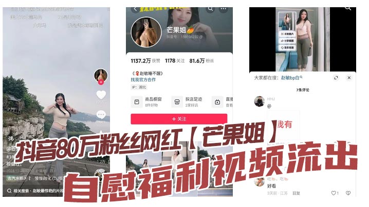 抖音80万粉丝网红芒果姐自慰福利视频流出这种少妇身材是不是瓜友们的最爱白虎嫩穴自慰勾人心魄-<p>抖音80万粉丝网红芒果姐自慰福利视频流出这种少妇身材是不是瓜友们的最爱白虎嫩穴自慰勾人心魄</p>