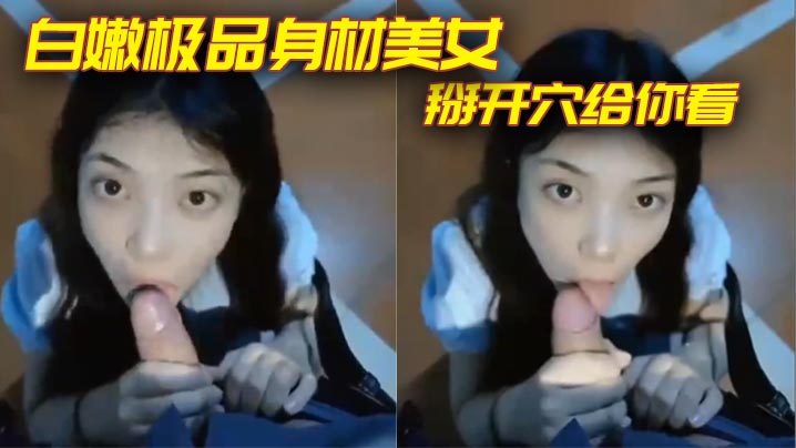 白嫩极品身材美女掰开穴给你看-<p>白嫩极品身材美女掰开穴给你看</p>