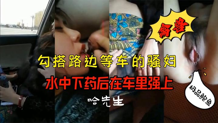 勾搭在路边等车的少妇，骚货只穿了黑丝，没穿内裤，这不明摆着被草吗-<p>勾搭在路边等车的少妇，骚货只穿了黑丝，没穿内裤，这不明摆着被草吗</p>