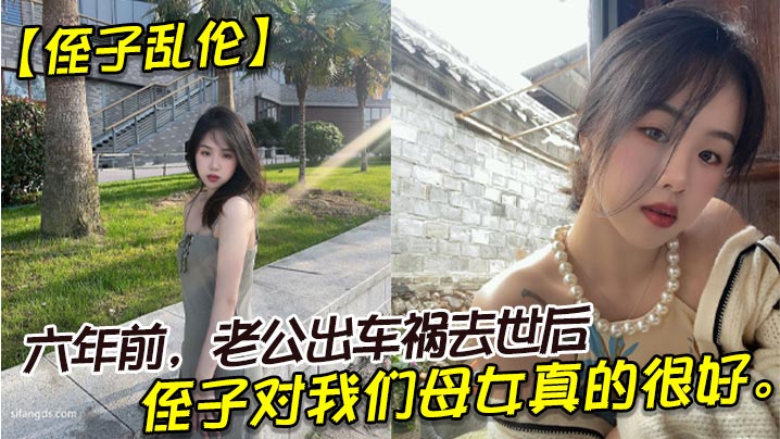 侄子乱伦六年前老公出车祸去世后侄子对我们母女真的很好我也很动心所以我决定找个时间把自己的身子给侄子-<p>侄子乱伦六年前老公出车祸去世后侄子对我们母女真的很好我也很动心所以我决定找个时间把自己的身子给侄子</p>