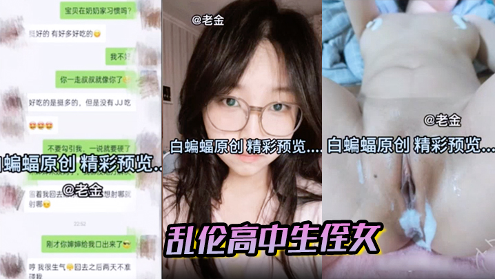 叔叔乱伦高中生侄女四次全过程在老婆眼底下和侄女乱伦凸起肛交直接直接干哭<script src=