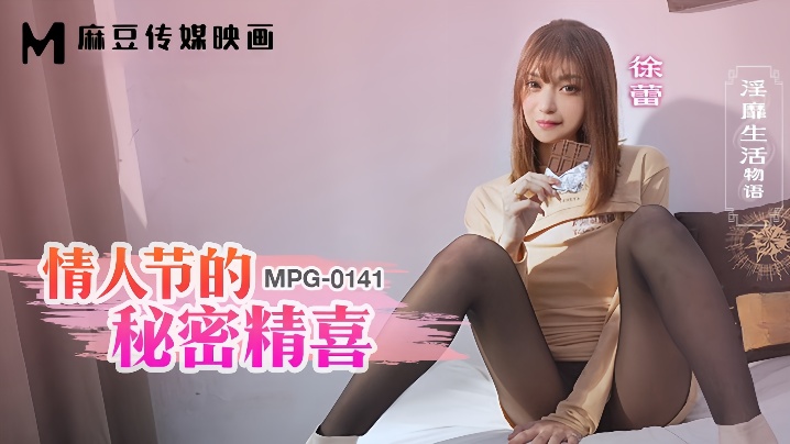 徐蕾MPG0141淫靡生活物语情人节的秘密精喜-<p>徐蕾MPG0141淫靡生活物语情人节的秘密精喜</p>