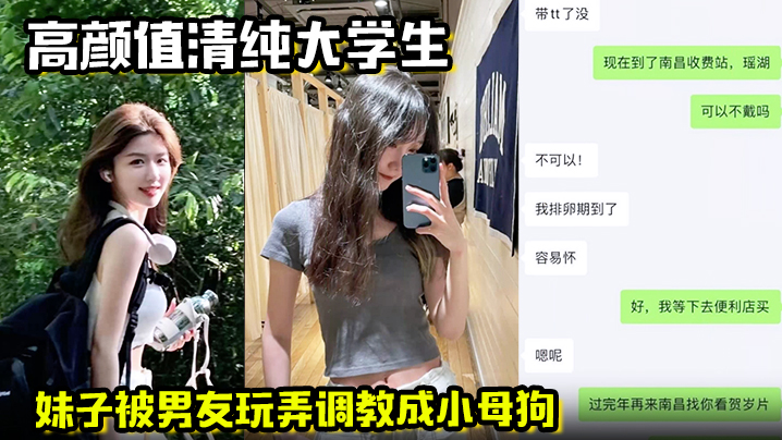 高颜值清纯大学生妹子被男友玩弄调教成小母狗在酒店被操的高潮痉挛一直喊着快不行了要被操死了-<p>高颜值清纯大学生妹子被男友玩弄调教成小母狗在酒店被操的高潮痉挛一直喊着快不行了要被操死了</p>