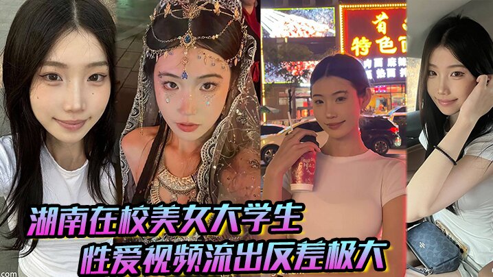 湖南在校美女大学生性爱视频流出反差极大猛被操-<p>湖南在校美女大学生性爱视频流出反差极大猛被操</p>