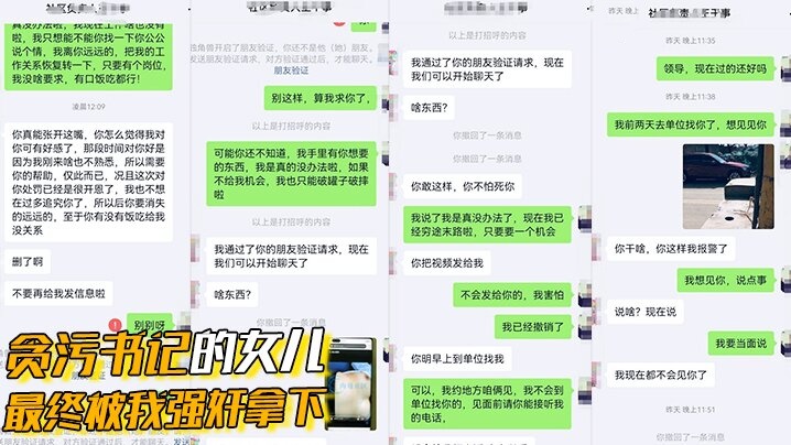 贪污书记的女儿最终被我强奸拿下这是人民群众与我共同的胜利-<p>贪污书记的女儿最终被我强奸拿下这是人民群众与我共同的胜利</p>