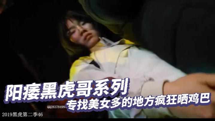 阳痿黑虎哥系列_专找美女多的地方疯狂晒鸡巴_美女们也特别喜欢_总是直盯盯的盯看着他的黑吊流口水微笑-<p>阳痿黑虎哥系列_专找美女多的地方疯狂晒鸡巴_美女们也特别喜欢_总是直盯盯的盯看着他的黑吊流口水微笑</p>